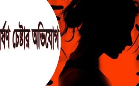 আত্রাইয়ে বিধবা মহিলাকে ধর্ষণের চেষ্টায় থানায় অভিযোগ