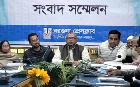 বরগুনায় বরখাস্তকৃত প্রধান শিক্ষকের অনিয়ম-দুর্নীতি ও সভাপতির বিরুদ্ধে মিথ্যা মা'মলার প্রতিবাদে সংবাদ সম্মেলন