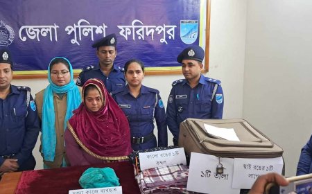 ফরিদপুরে লাগেজ ভর্তি লাশ উদ্ধারের রহস্য উদঘাটন,আসামি গ্রেফতার 
