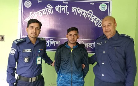 আদিতমারী থানার ধর্ষণ মামলার আসামী কক্সবাজারে গ্রেফতার