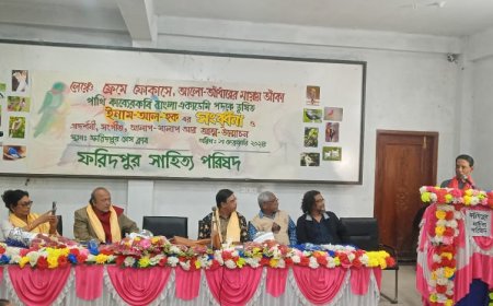 ফরিদপুর সাহিত্য পরিষদের উদ্যোগে বাংলা একাডেমীর পদকে ভূষিত ইমাম- আল- হককে ‌ সংবর্ধনা প্রদান
