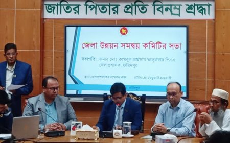 ফরিদপুর জেলা মাসিক উন্নয়ন সমন্বয় কমিটির সভা অনুষ্ঠিত