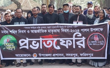 সদরপুরে যথাযোগ্য মর্যাদায় শহীদ দিবস ও আন্তর্জাতিক মাতৃভাষা  দিবস পালিত 