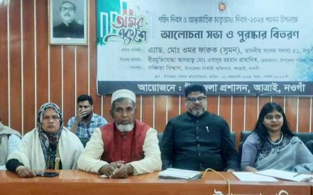 আন্দোলনের মধ্য দিয়ে বাংলাদেশের ভিত্তি স্থাপিত হয়েছিল :এ্যাড.ওমর ফারুক সুমন এম'পি 