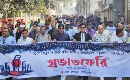 ফরিদপুর জেলা প্রশাসনের উদ্যোগে প্রভাত ফেরী  অনুষ্ঠিত