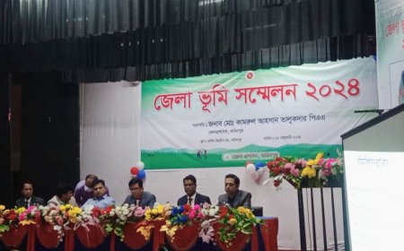 ফরিদপুর জেলা ভূমি  সম্মেলন অনুষ্ঠিত