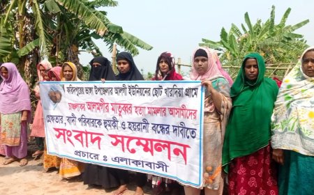 ভাঙ্গায় হত্যা মামলার আসামিদের গ্রেফতার ও বাদী পরিবারের নিরাপত্তার দাবিতে মানববন্ধন 