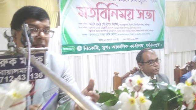 বোয়ালমারীতে কৃষি ব্যাংকের গ্রাহক সেবা উন্নয়ন শীর্ষক মতবিনিময় সভা অনুষ্ঠিত