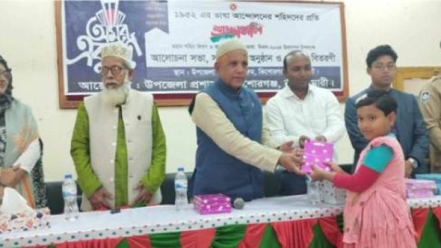 কিশোরগঞ্জে মহান শহীদ দিবস ও আন্তর্জাতিক মাতৃভাষা দিবস পালিত