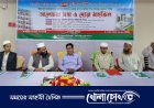 ফরিদপুরে ‌ইসলামিক ফাউণ্ডেশনের ৪৯ তম প্রতিষ্ঠা বার্ষিকী পালিত