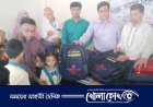 ফরিদপুরের শেখ রাসেল স্কুল এন্ড কলেজে শিক্ষার্থীদের মাঝে শিক্ষা সামগ্রী বিতরণ