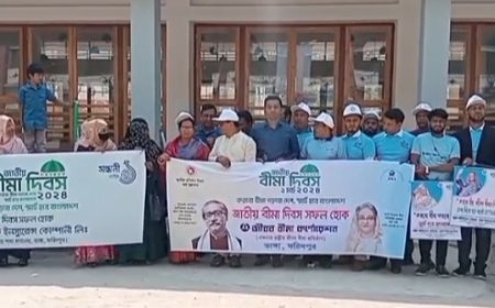ভাঙ্গায় নানা আয়োজনে জাতীয় বীমা দিবস পালিত