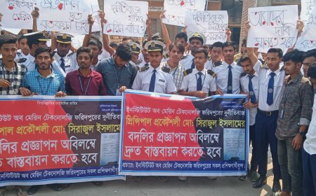 ফরিদপুরে অধ্যক্ষের অপসারণের  দাবীতে  শিক্ষার্থীদের  বিক্ষোভ মিছিল ও প্রতিবাদ সমাবেশ  অনুষ্ঠিত