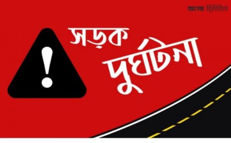 রুমায় সড়ক দুর্ঘটনায় নিহত-১,আহত-৫