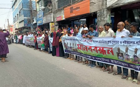 বরগুনায় সাংবাদিক হত্যার বিচারের দাবিতে মানববন্ধন