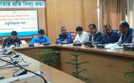 ফরিদপুরে নিত্যপ্রয়োজনীয় পণ্যের মূল্য সহনীয় রাখার লক্ষ্যে সভা অনুষ্ঠিত 