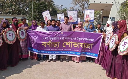 বালিয়াকান্দিতে আন্তর্জাতিক নারী দিবস পালিত 