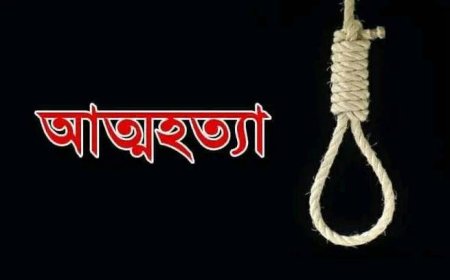 প্রেমিকার সাথে অভিমান করে যুবকের আত্মহত্যা!