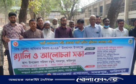 সদরপুরে ভোক্তা অধিকার দিবস পালিত