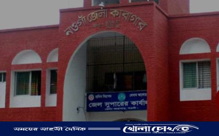 নওগাঁ কারাগারে হাজতির মৃত্যু 