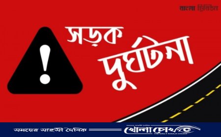 ভাঙ্গায় সড়ক দুর্ঘটনায় একজন নিহত