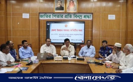 ফরিদপুর জেলা উন্নয়ন সমন্বয় কমিটির সভা অনুষ্ঠিত