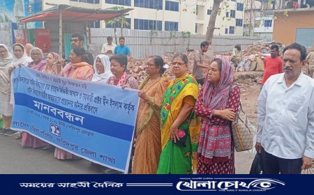 বাংলাদেশ মহিলা পরিষদের মানববন্ধন অনুষ্ঠিত