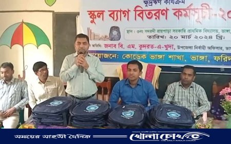 ভাঙ্গায় কোডেকের উদ্যোগে ৩ শতাধিক শিক্ষার্থীদের মাঝে স্কুল ব্যাগ বিতরণ 