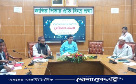 দারিদ্র বিমোচন যাকাতের ভূমিকা শীর্ষক সেমিনার অনুষ্ঠিত 