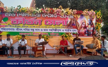 ফরিদপুরে পালিত হচ্ছে দোল যাত্রা উৎসব