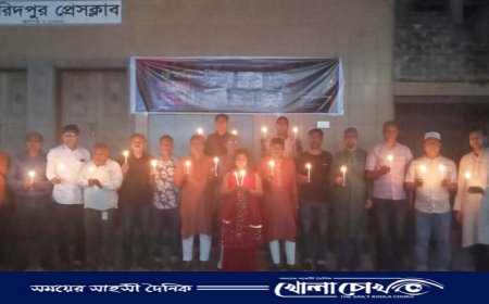 ২৫ শে মার্চ ‌গণহত্যা দিবস উপলক্ষে ‌ফরিদপুর প্রেসক্লাবের ‌উদ্যোগে ‌মোমবাতি প্রজ্বলন