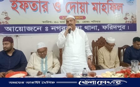 নগরকান্দা থানা পুলিশের আয়োজনে ইফতার ও দোয়া  মাহফিল অনুষ্ঠিত