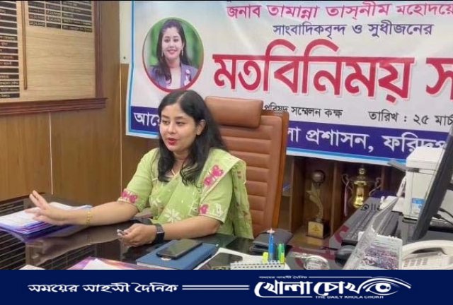 ফরিদপুর সদর উপজেলায় সাংবাদিকদের সাথে নবাগত ইউএনওর মতবিনিময় সভা