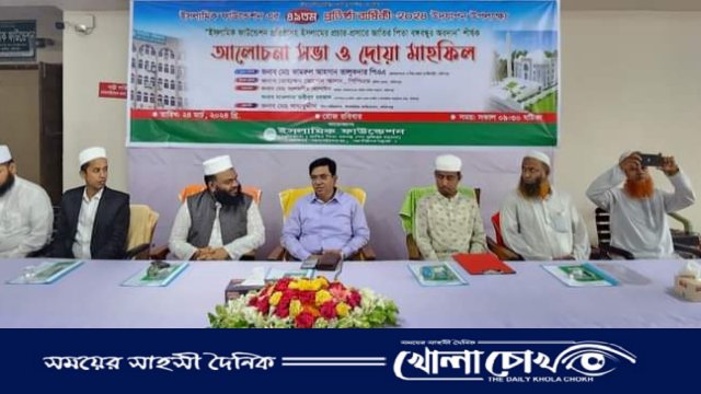 ফরিদপুরে ‌ইসলামিক ফাউণ্ডেশনের ৪৯ তম প্রতিষ্ঠা বার্ষিকী পালিত