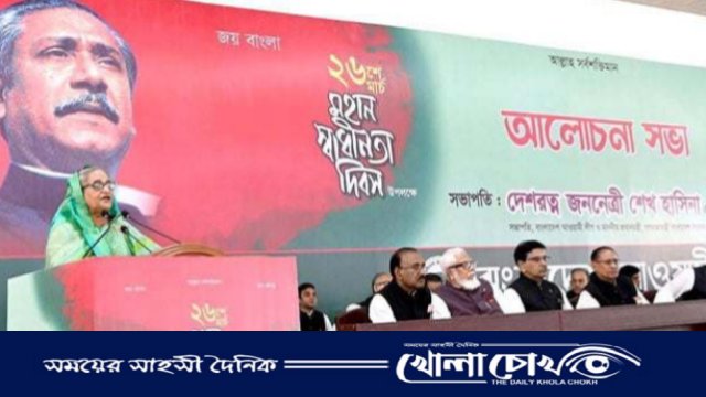 ১৯৭৫ সালের পর বঙ্গবন্ধুর স্বাধীনতা ঘোষণার ইতিহাস বিকৃত করা হয়েছে: প্রধানমন্ত্রী