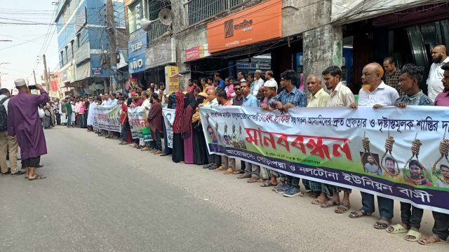 বরগুনায় সাংবাদিক হত্যার বিচারের দাবিতে মানববন্ধন