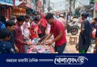 ছুটির দিনে জমজমাট ফরিদপুরের ঈদের বাজার