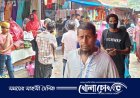 সদরপুরে ঈদের কেনাকাটায় শেষ মূহুর্তের উপচেপড়া ভীড়