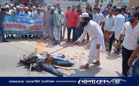 ফরিদপুরে আযান সম্পর্কে কটুক্তি'র  প্রতিবাদে বিক্ষোভ মিছিল ও প্রতিবাদ সভা অনুষ্ঠিত
