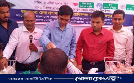 ফরিদপুরে  সুলভ মূল্য দুধ ডিম ও মাংস বিক্রির কার্যক্রম শুরু হয়েছে