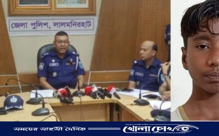 লালমনিরহাটে শিশু রোমানের হত্যাকারী গ্রেফতার