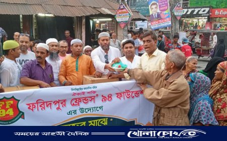 ফ্রেন্ডস ৯৪ ফাউন্ডেশনের উদ্যোগে ইফতার বিতরণ কর্মসূচি অনুষ্ঠিত
