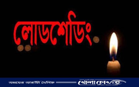 চট্টগ্রামে বিদ্যুতের লোডশেডিং এর মাত্রা বেড়ে চলেছে, দিনে ৪-৫ ঘন্টা বিদ্যুৎ থাকে না
