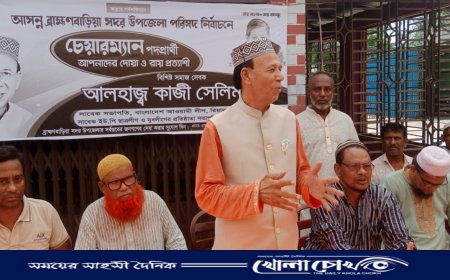  ব্রাহ্মণবাড়িয়ায় কাজী সেলিম রেজার ৪ ইউনিয়নের মানুষের সাথে মত বিনিময় সভা।