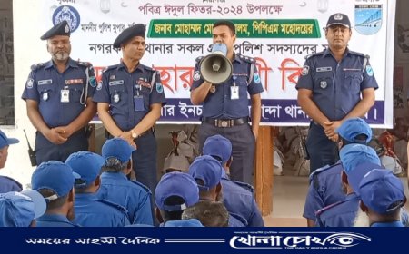 গ্রাম পুলিশ সদস্যদের মাঝে ঈদ উপহার সামগ্রী বিতরণ করলেন নগরকান্দা থানা 