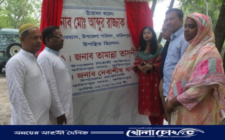 ফরিদপুর সদর টু মধুখালী উপজেলার নব নির্মিত সীমানা প্রাচীরের উদ্বোধন