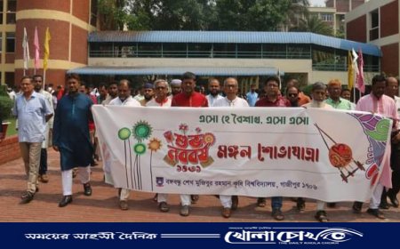 বঙ্গবন্ধু শেখ মুজিবুর রহমান কৃষি বিশ্ববিদ্যালয়ে বাংলা নববর্ষ ১৪৩১ বরণ