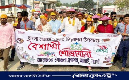 আত্রাইয়ে যথাযথ মর্যাদায় ১লা বৈশাখ বাংলা নববর্ষ উদযাপন 