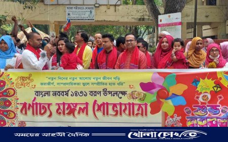 বাংলা নববর্ষ- ১৪৩১উদযাপন উপলক্ষে  সদরপুরে মঙ্গল শোভাযাত্রা ও আলোচনা সভা অনুষ্ঠিত 