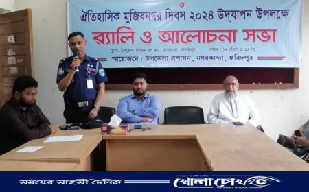 নগরকান্দায় ঐতিহাসিক মুজিবনগর দিবস পালিত